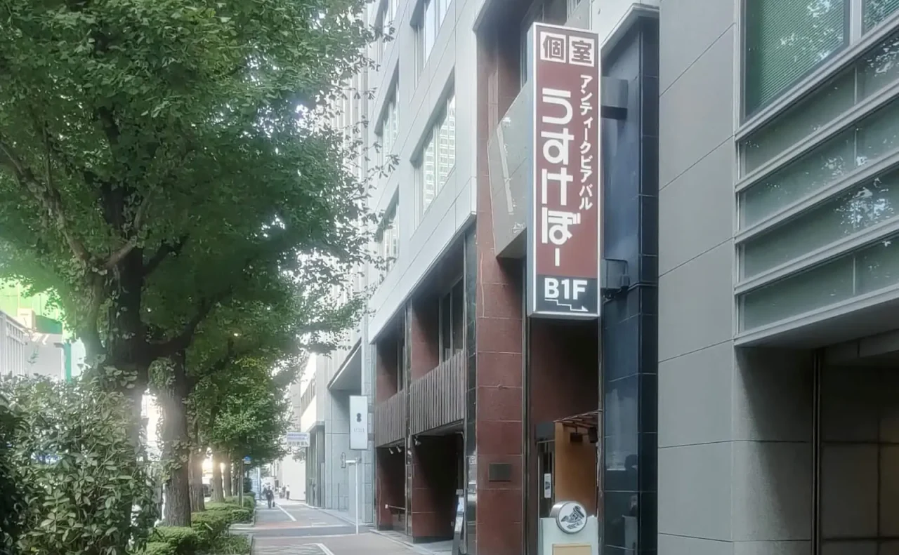 油脂工業会館