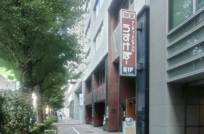 油脂工業会館